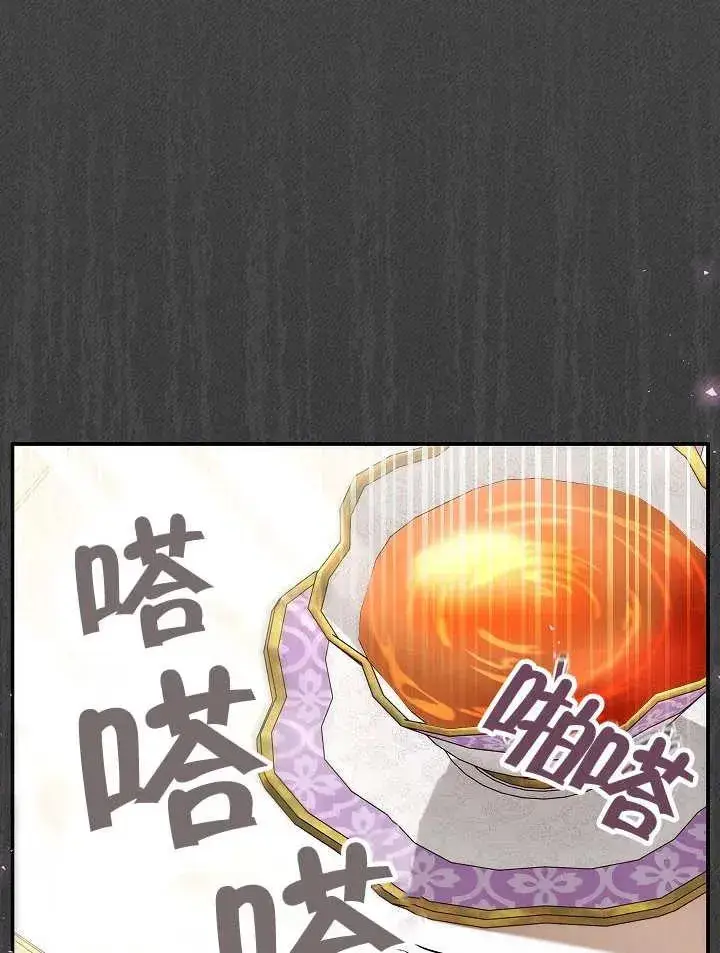 《恶女的相亲对象太完美了》第28话图66