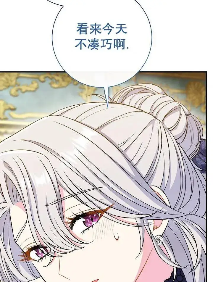 《恶女的相亲对象太完美了》第28话图87