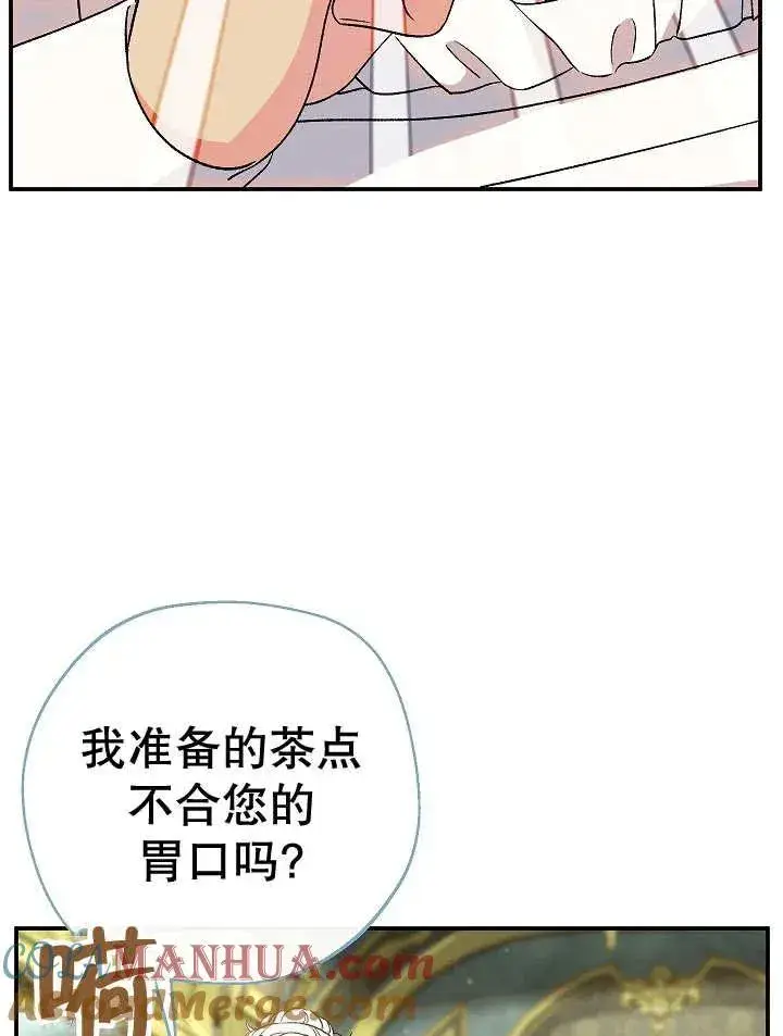 《恶女的相亲对象太完美了》第28话图97