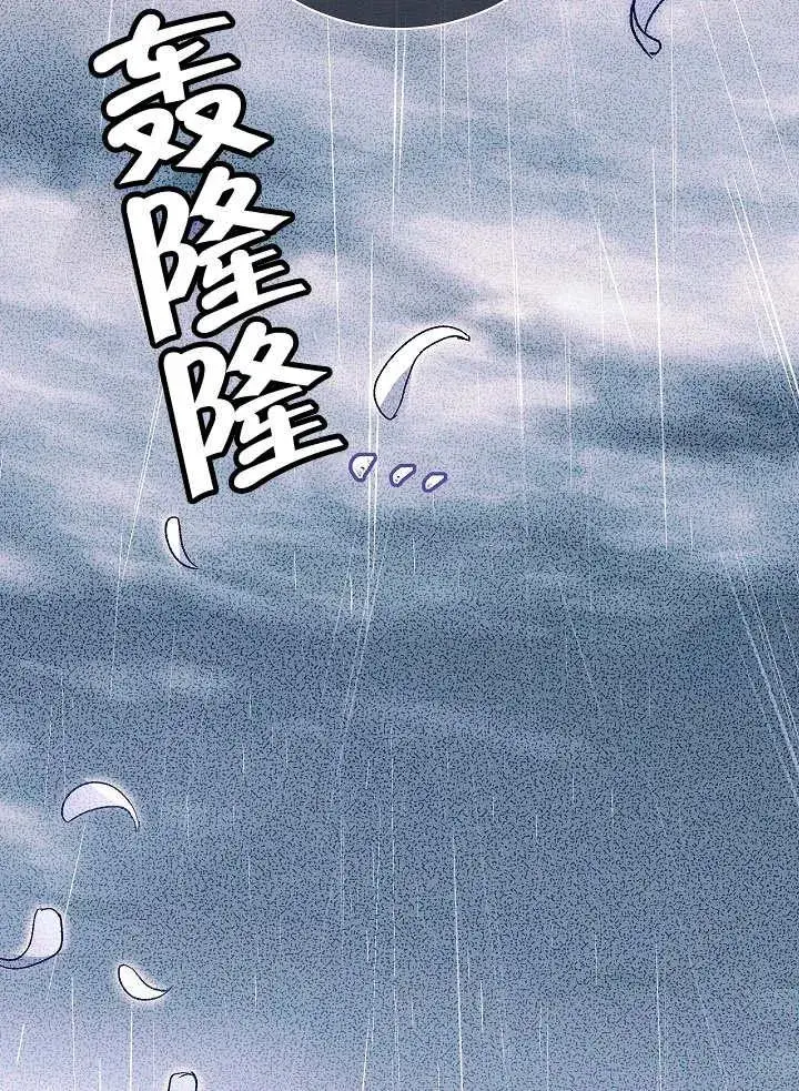 漫画《恶女的相亲对象太完美了》第29话第102张图