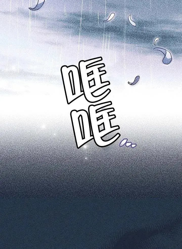 漫画《恶女的相亲对象太完美了》第29话第103张图