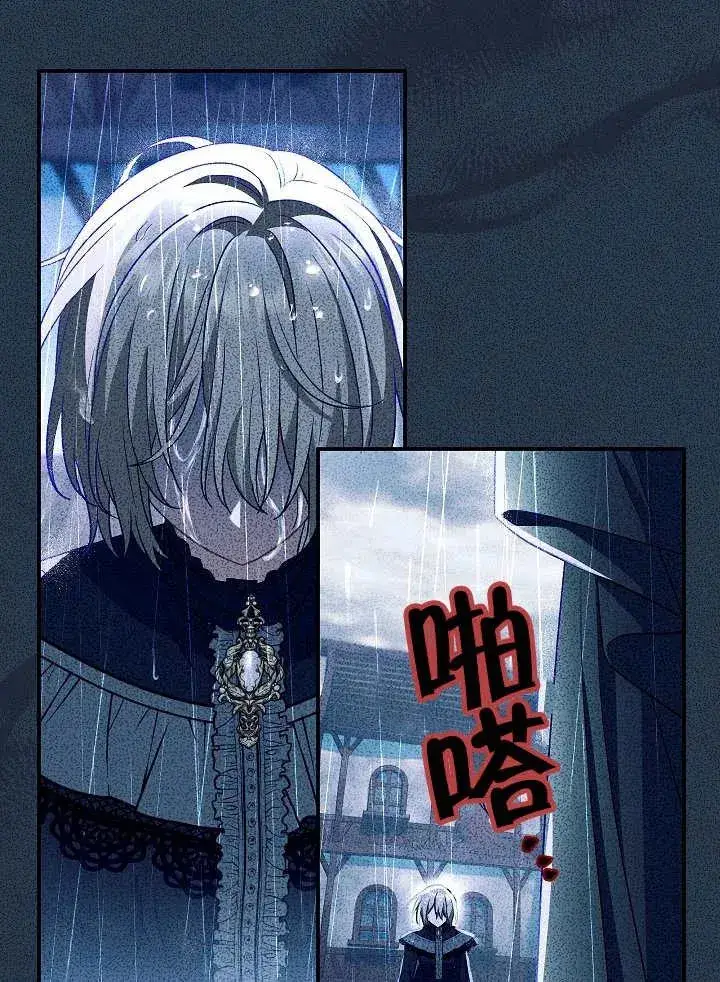 漫画《恶女的相亲对象太完美了》第29话第104张图