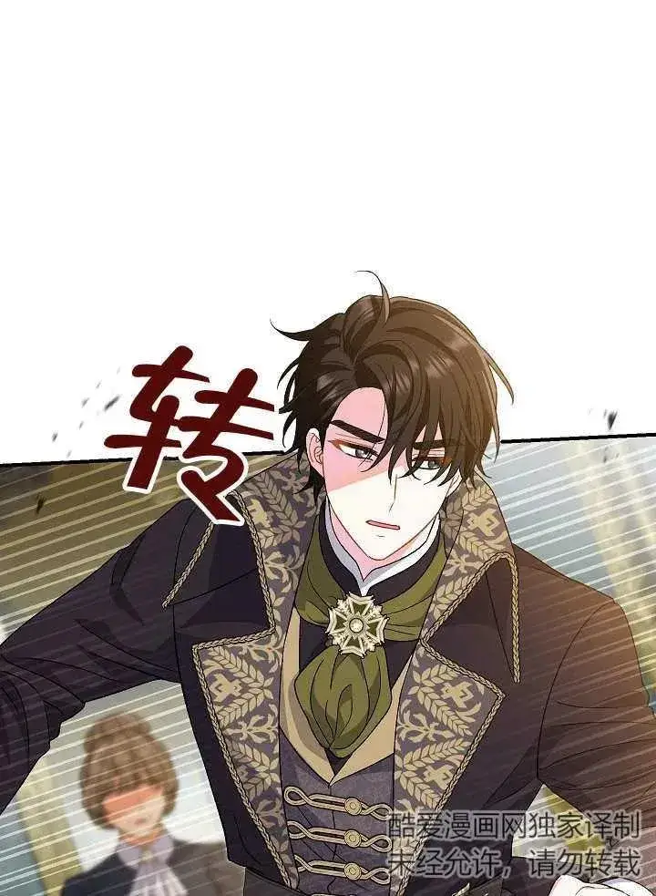 漫画《恶女的相亲对象太完美了》第29话第11张图
