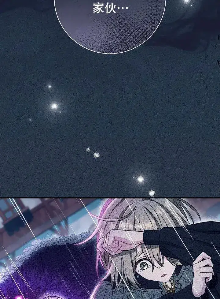 漫画《恶女的相亲对象太完美了》第29话第115张图