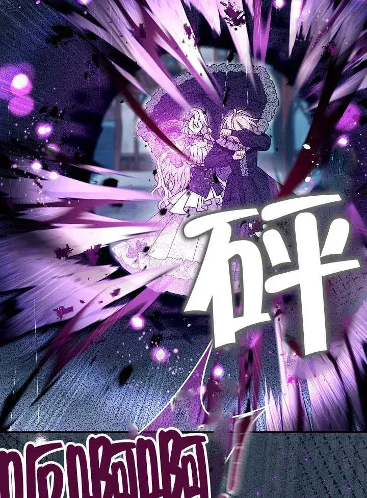 漫画《恶女的相亲对象太完美了》第29话第118张图