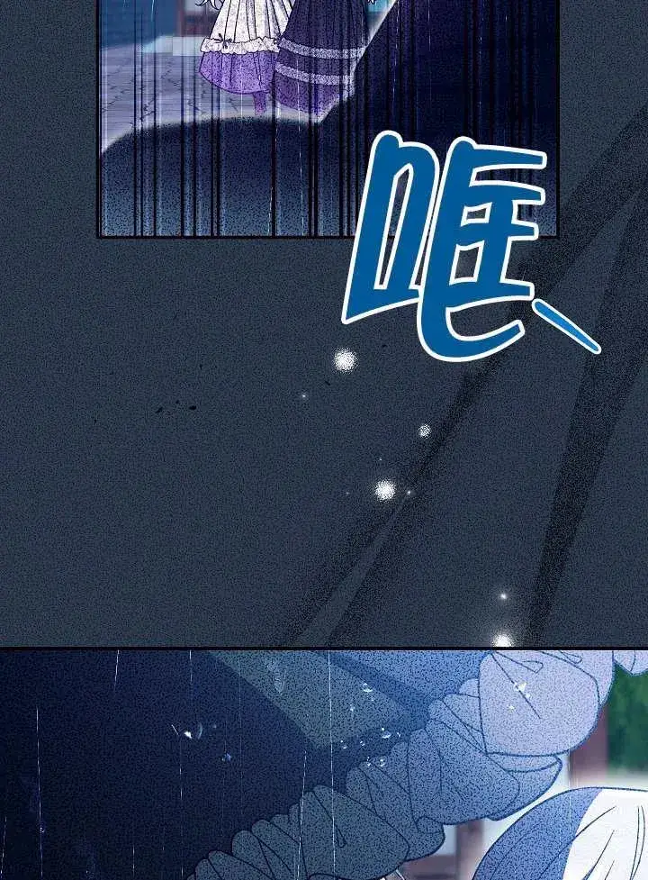 漫画《恶女的相亲对象太完美了》第29话第120张图