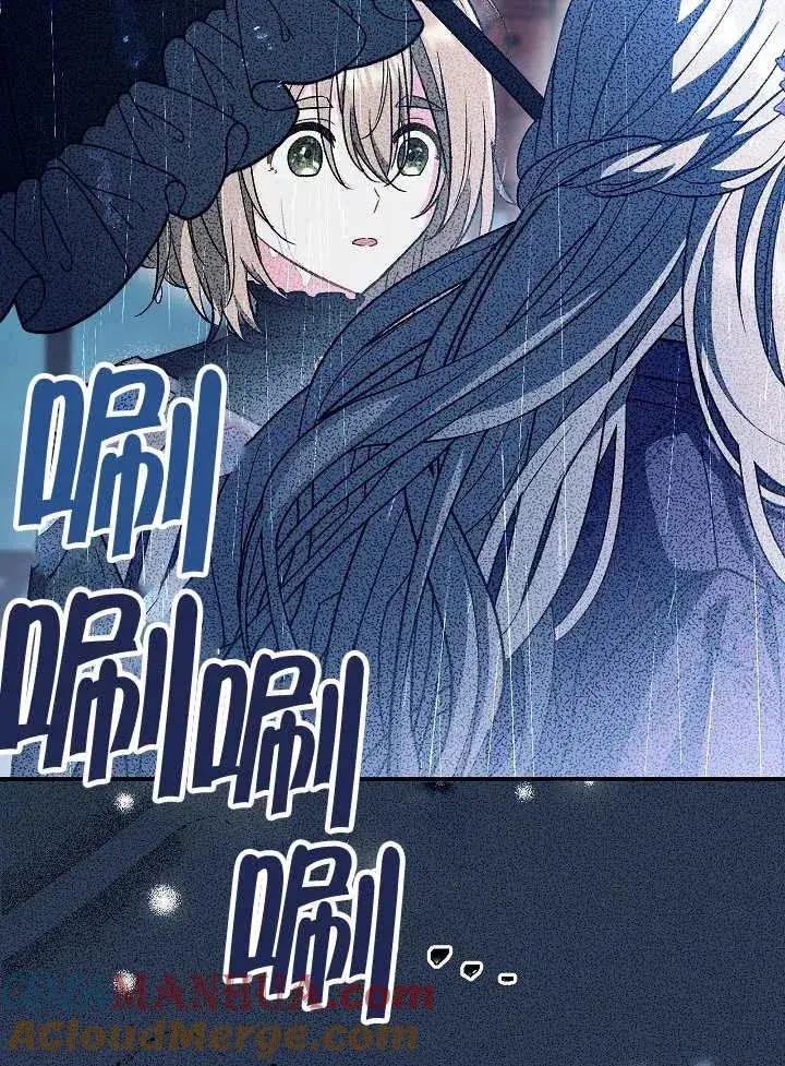 漫画《恶女的相亲对象太完美了》第29话第121张图