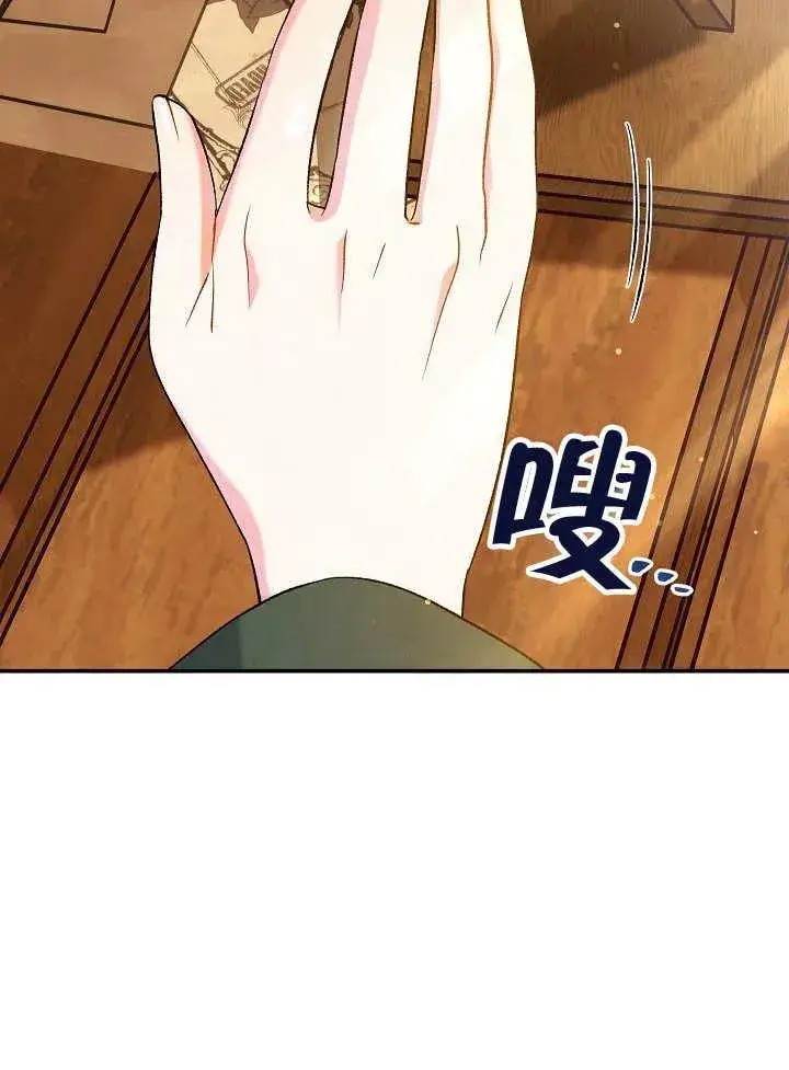漫画《恶女的相亲对象太完美了》第29话第131张图