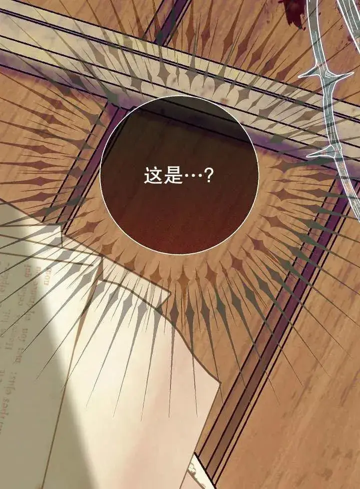 漫画《恶女的相亲对象太完美了》第29话第134张图