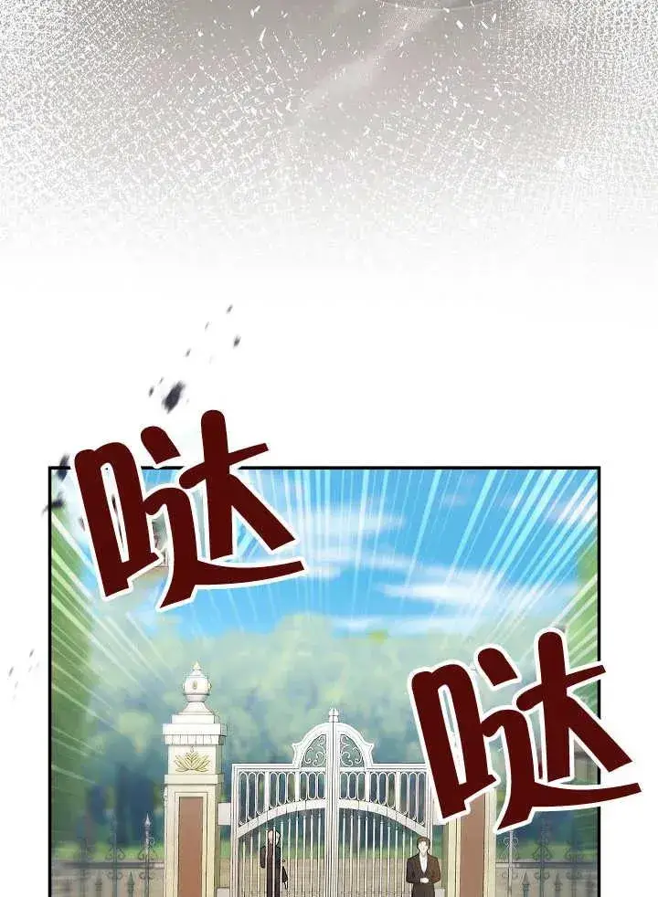 漫画《恶女的相亲对象太完美了》第29话第16张图