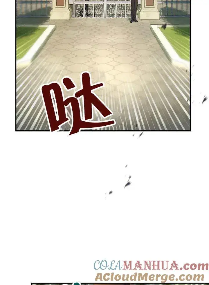 漫画《恶女的相亲对象太完美了》第29话第17张图
