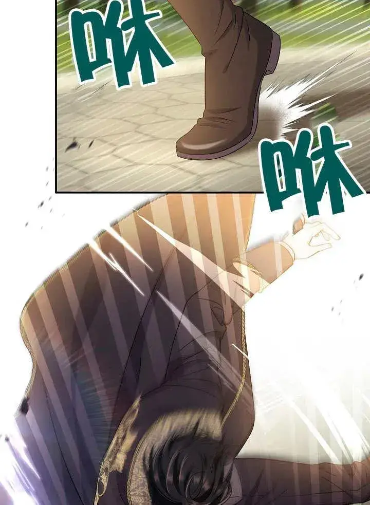 漫画《恶女的相亲对象太完美了》第29话第18张图