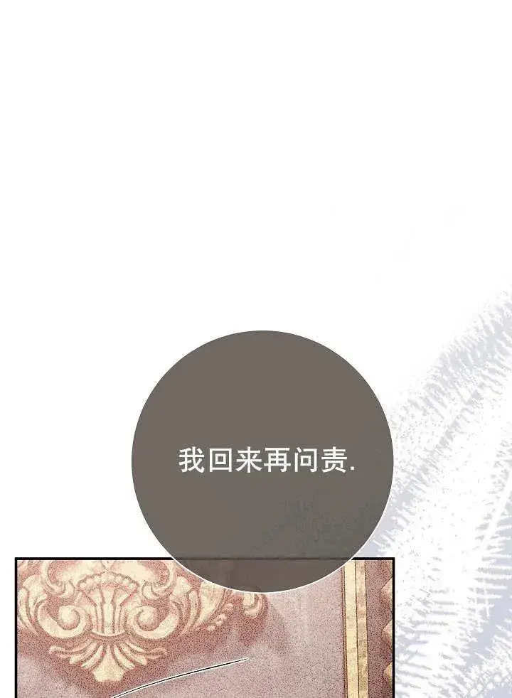 漫画《恶女的相亲对象太完美了》第29话第23张图