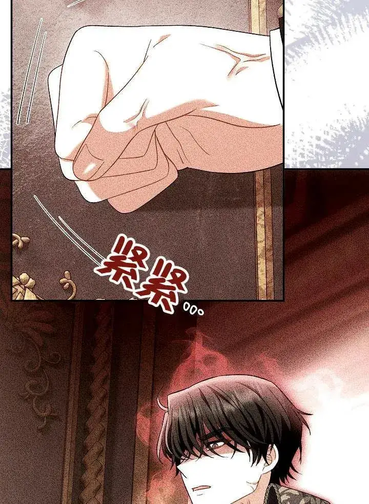 漫画《恶女的相亲对象太完美了》第29话第24张图