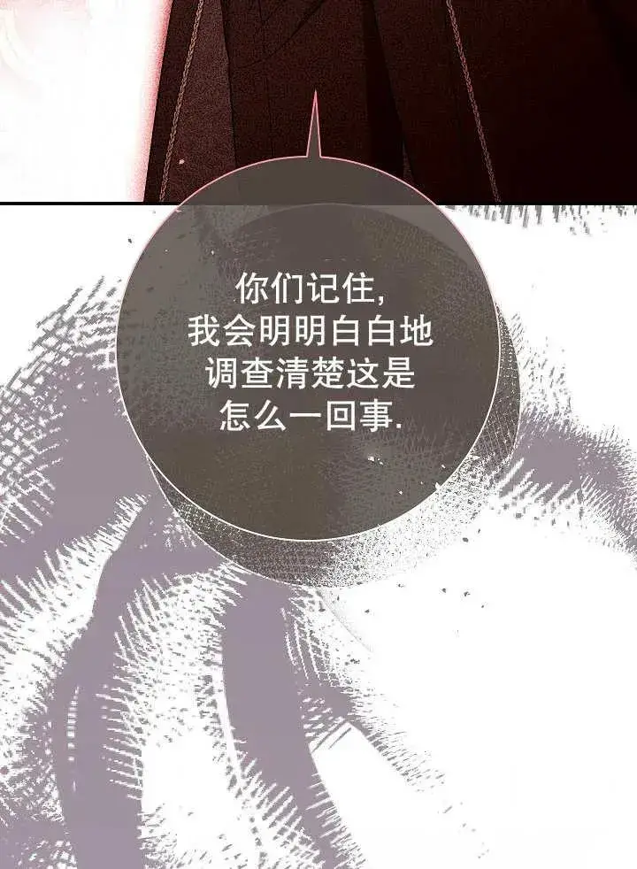 漫画《恶女的相亲对象太完美了》第29话第26张图