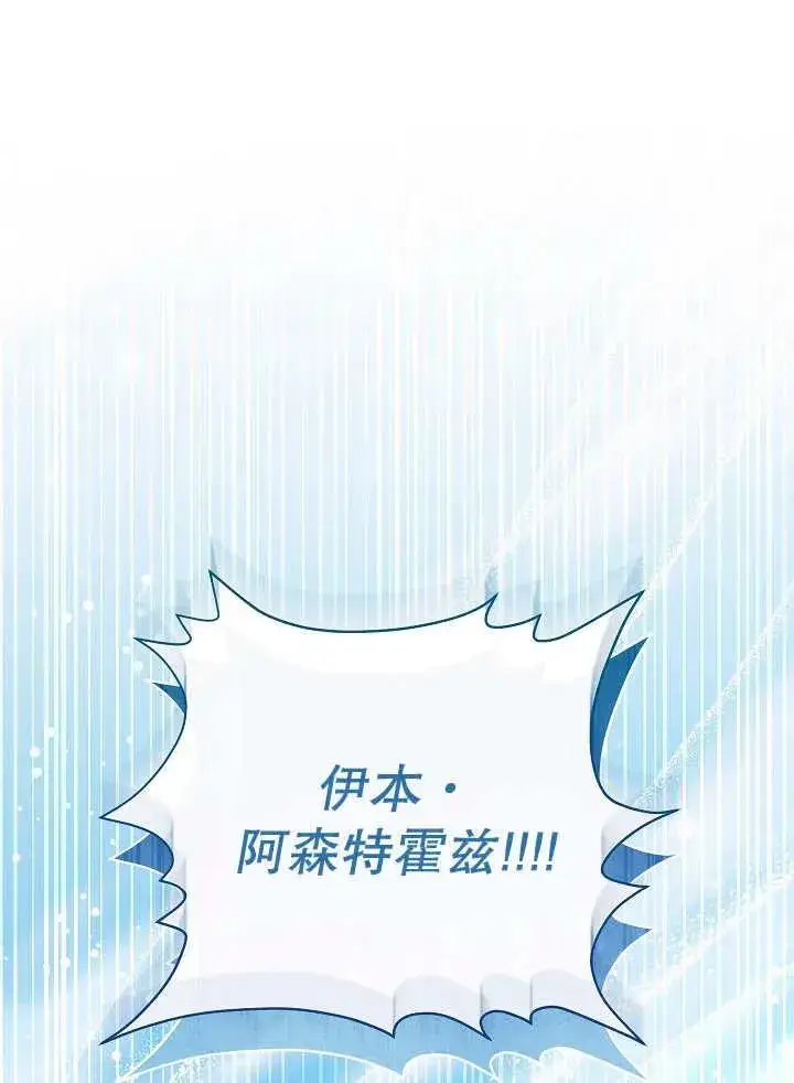 漫画《恶女的相亲对象太完美了》第29话第28张图