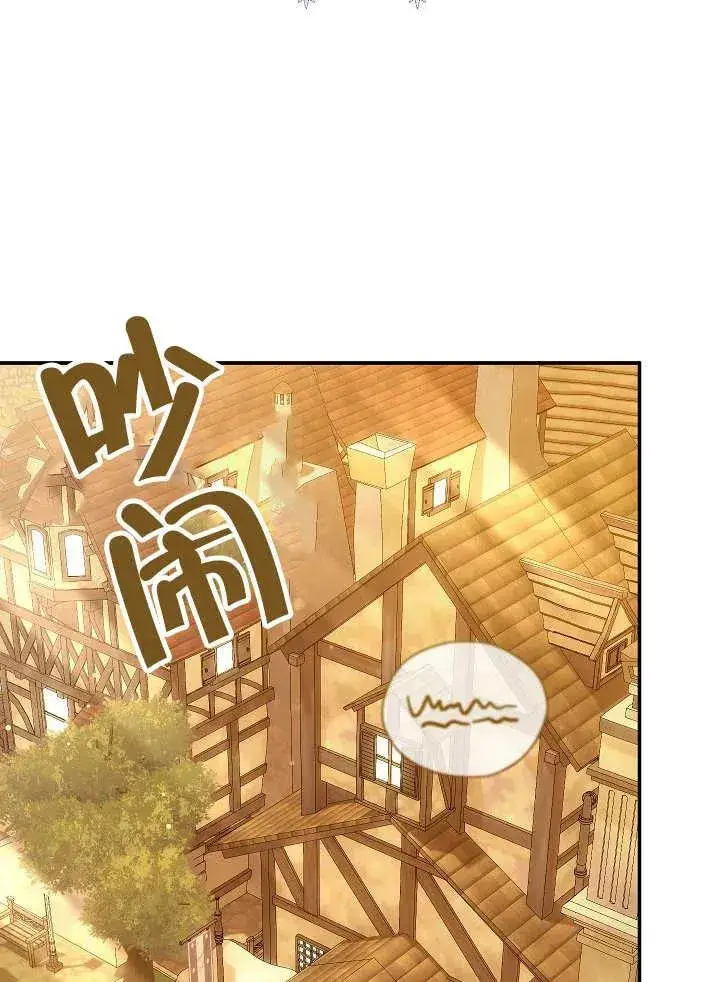漫画《恶女的相亲对象太完美了》第29话第34张图