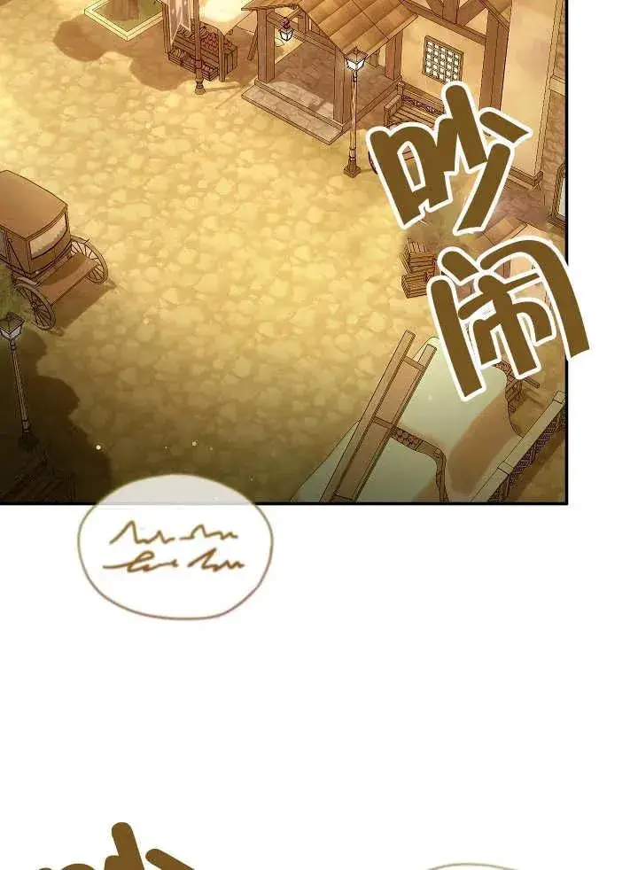 漫画《恶女的相亲对象太完美了》第29话第35张图