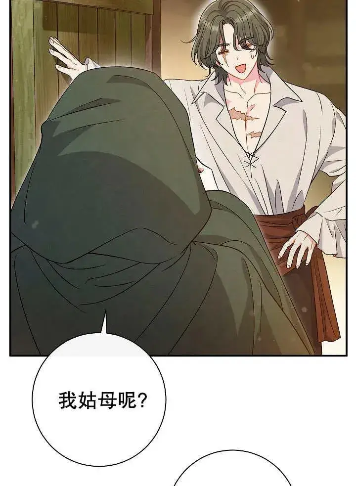 漫画《恶女的相亲对象太完美了》第29话第46张图