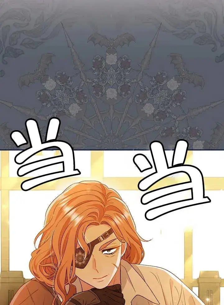 漫画《恶女的相亲对象太完美了》第29话第50张图