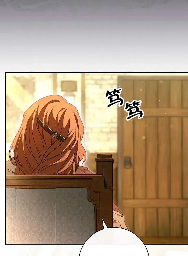 漫画《恶女的相亲对象太完美了》第29话第52张图