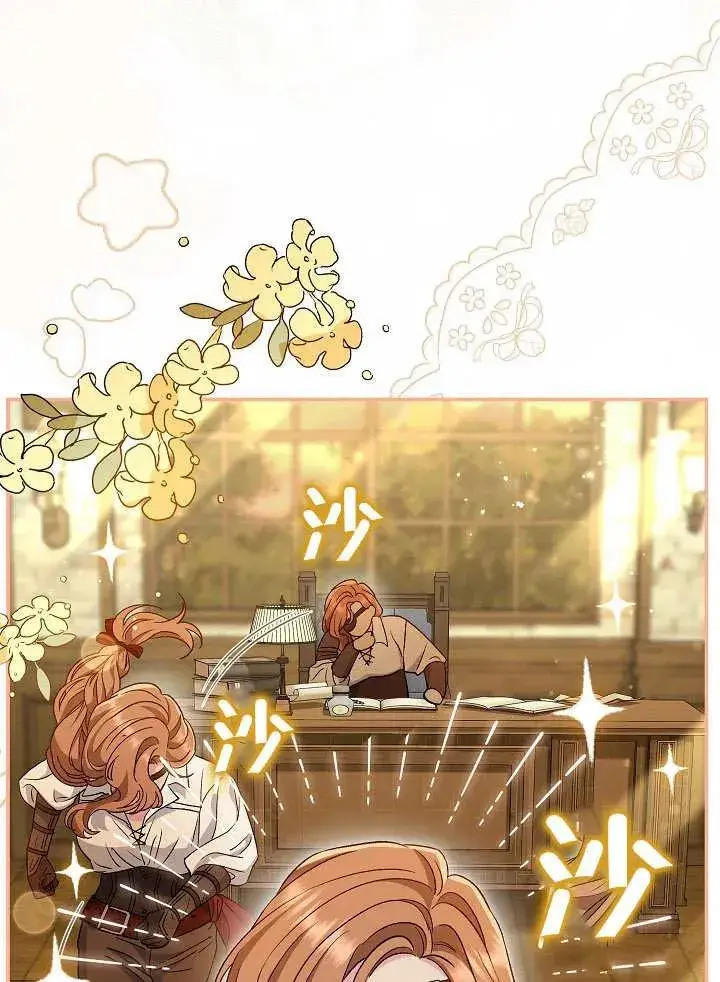 漫画《恶女的相亲对象太完美了》第29话第55张图