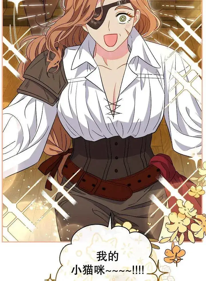 漫画《恶女的相亲对象太完美了》第29话第56张图