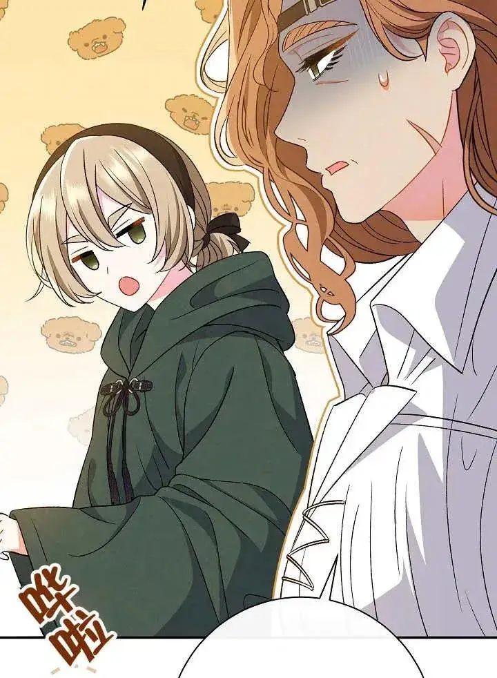 漫画《恶女的相亲对象太完美了》第29话第68张图
