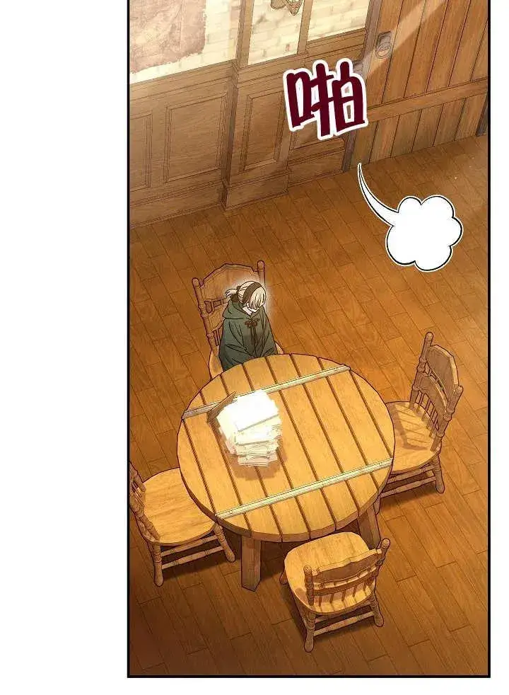 漫画《恶女的相亲对象太完美了》第29话第84张图