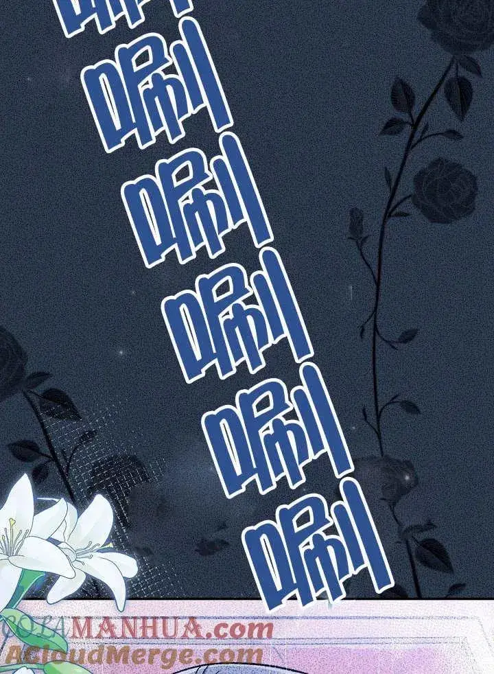 漫画《恶女的相亲对象太完美了》第29话第93张图