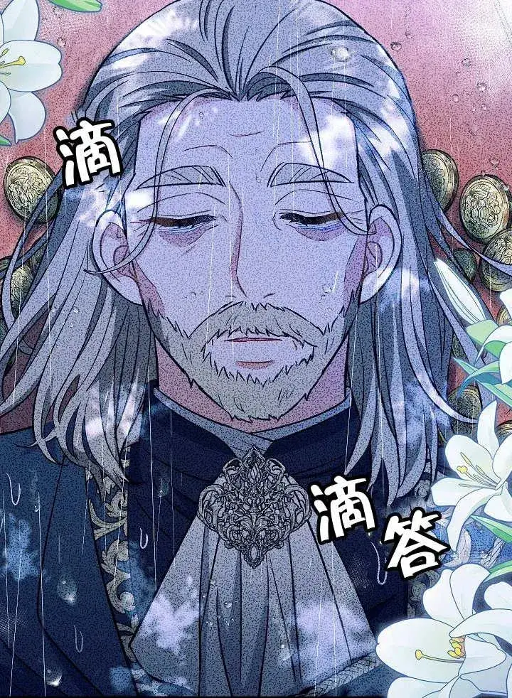 漫画《恶女的相亲对象太完美了》第29话第94张图
