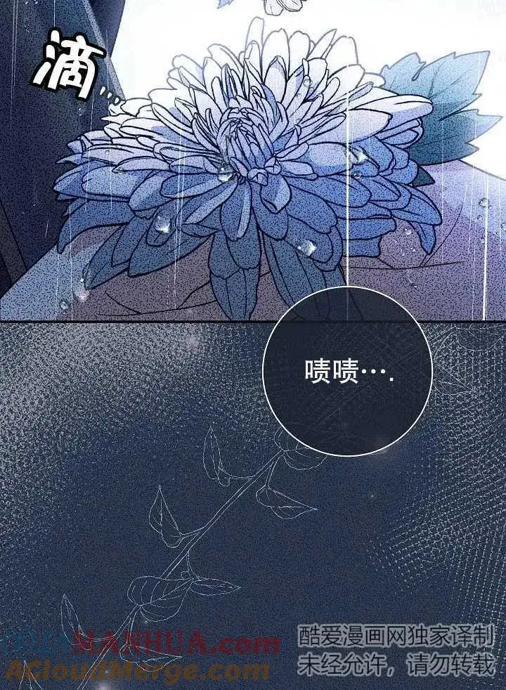 漫画《恶女的相亲对象太完美了》第29话第97张图