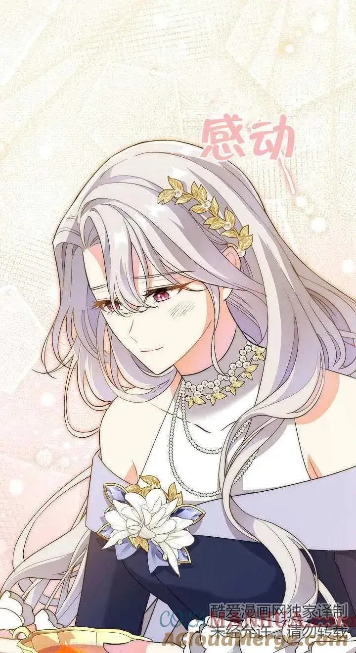漫画《恶女的相亲对象太完美了》第03话第113张图