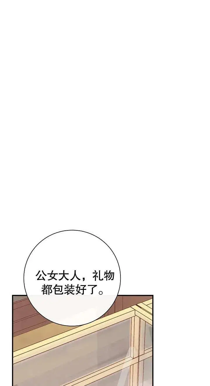 漫画《恶女的相亲对象太完美了》第03话第115张图