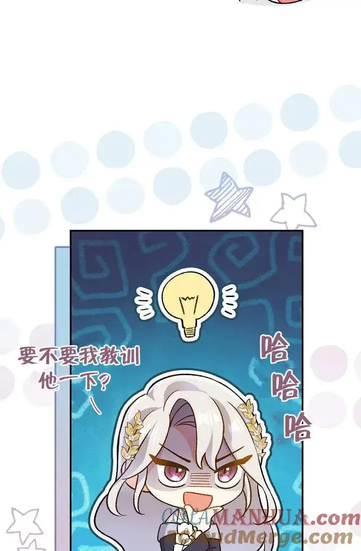 漫画《恶女的相亲对象太完美了》第03话第121张图