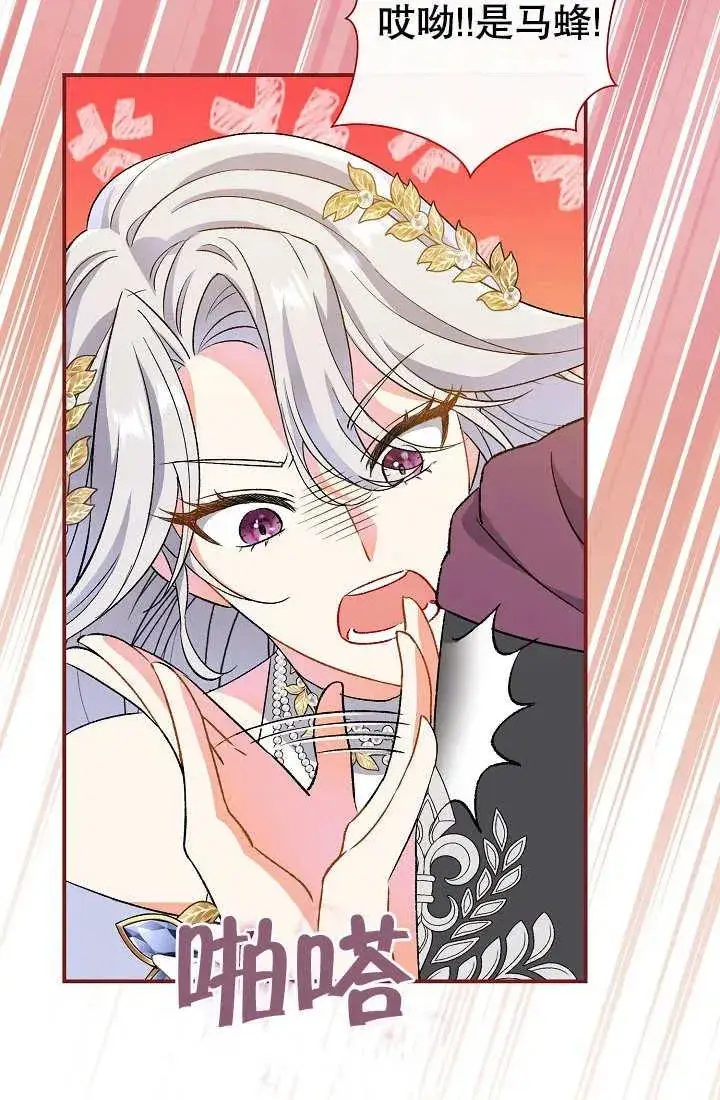 漫画《恶女的相亲对象太完美了》第03话第124张图