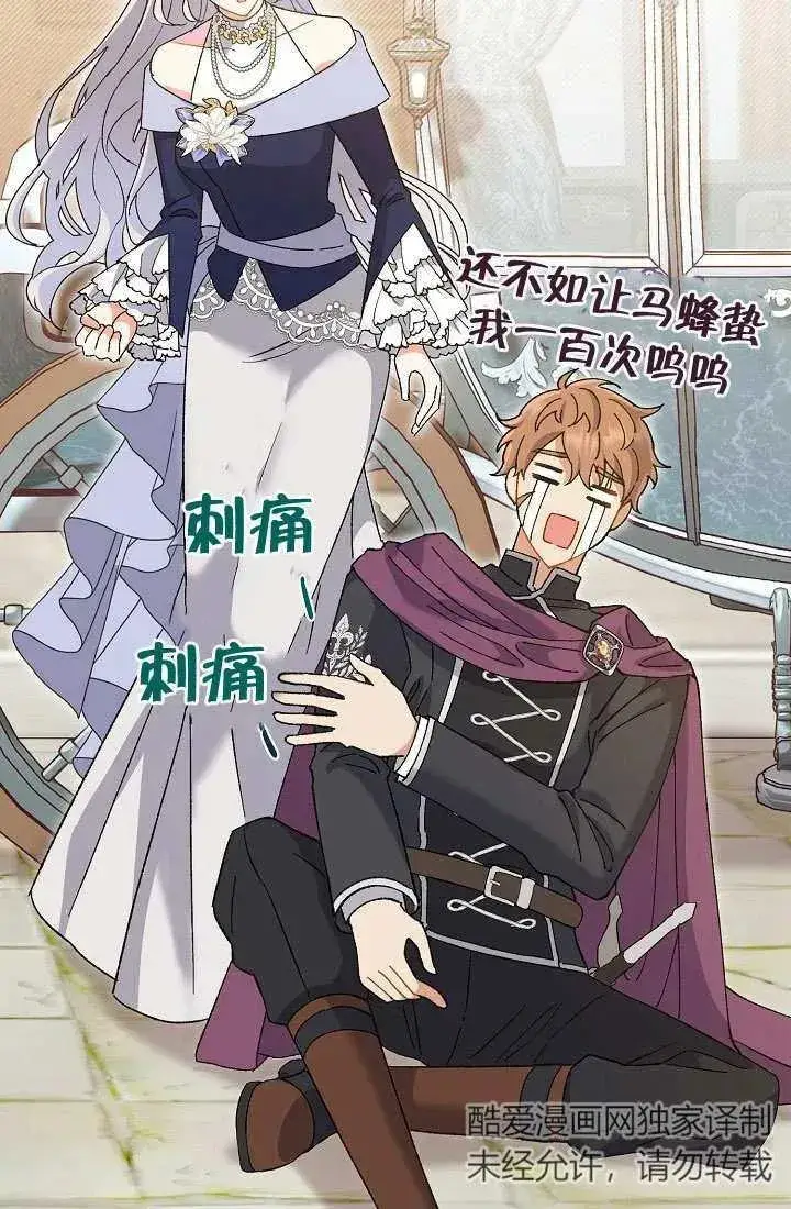 漫画《恶女的相亲对象太完美了》第03话第127张图
