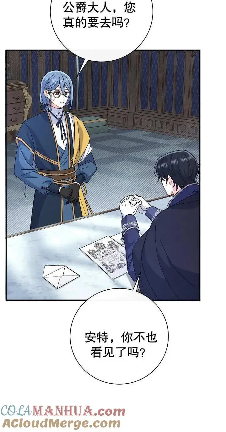 漫画《恶女的相亲对象太完美了》第03话第13张图