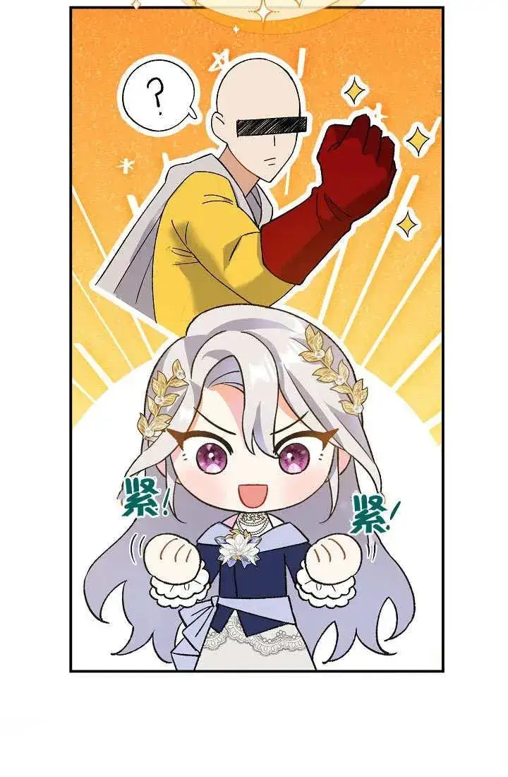 漫画《恶女的相亲对象太完美了》第03话第131张图