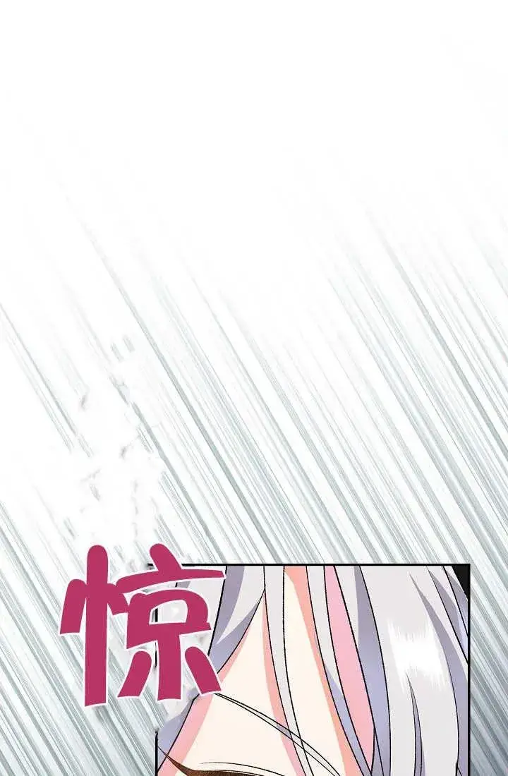 漫画《恶女的相亲对象太完美了》第03话第132张图