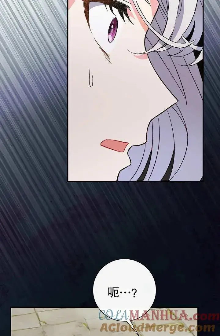 漫画《恶女的相亲对象太完美了》第03话第133张图