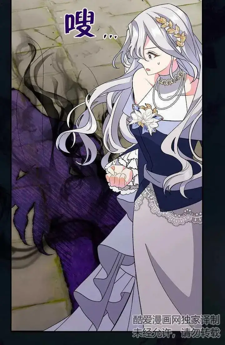 漫画《恶女的相亲对象太完美了》第03话第134张图