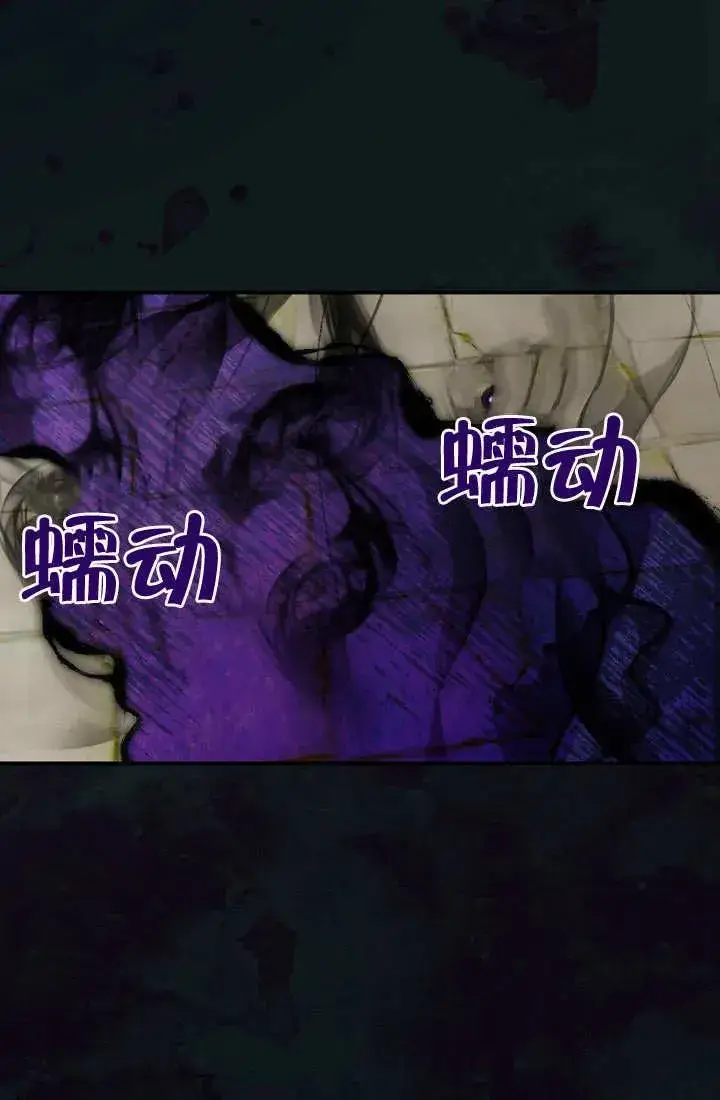 漫画《恶女的相亲对象太完美了》第03话第135张图