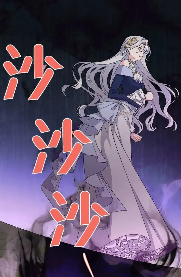 漫画《恶女的相亲对象太完美了》第03话第136张图