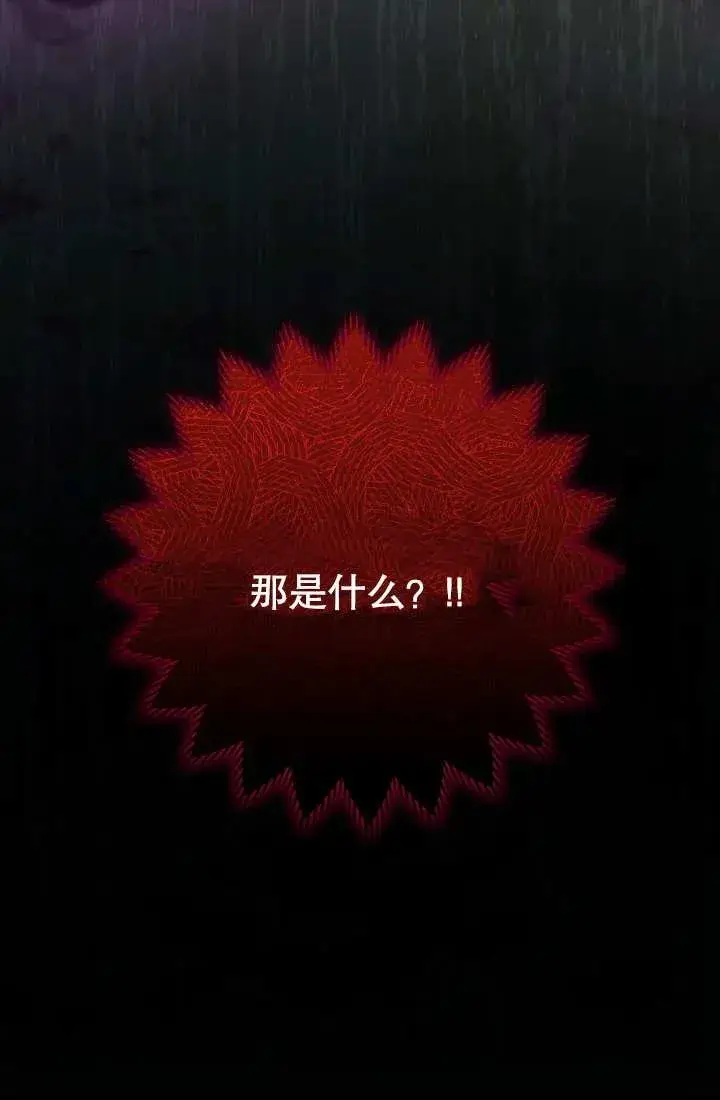 漫画《恶女的相亲对象太完美了》第03话第138张图