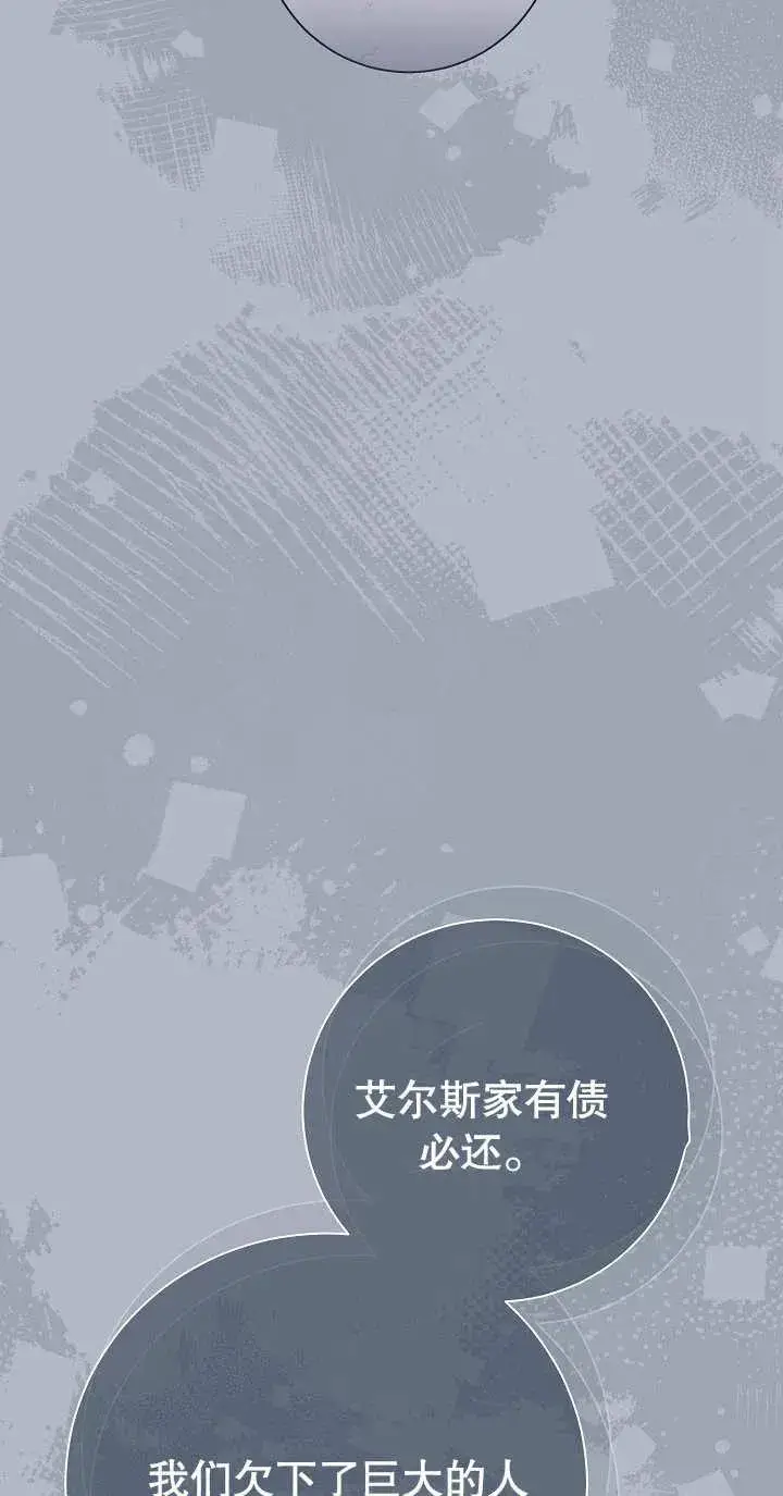 漫画《恶女的相亲对象太完美了》第03话第18张图