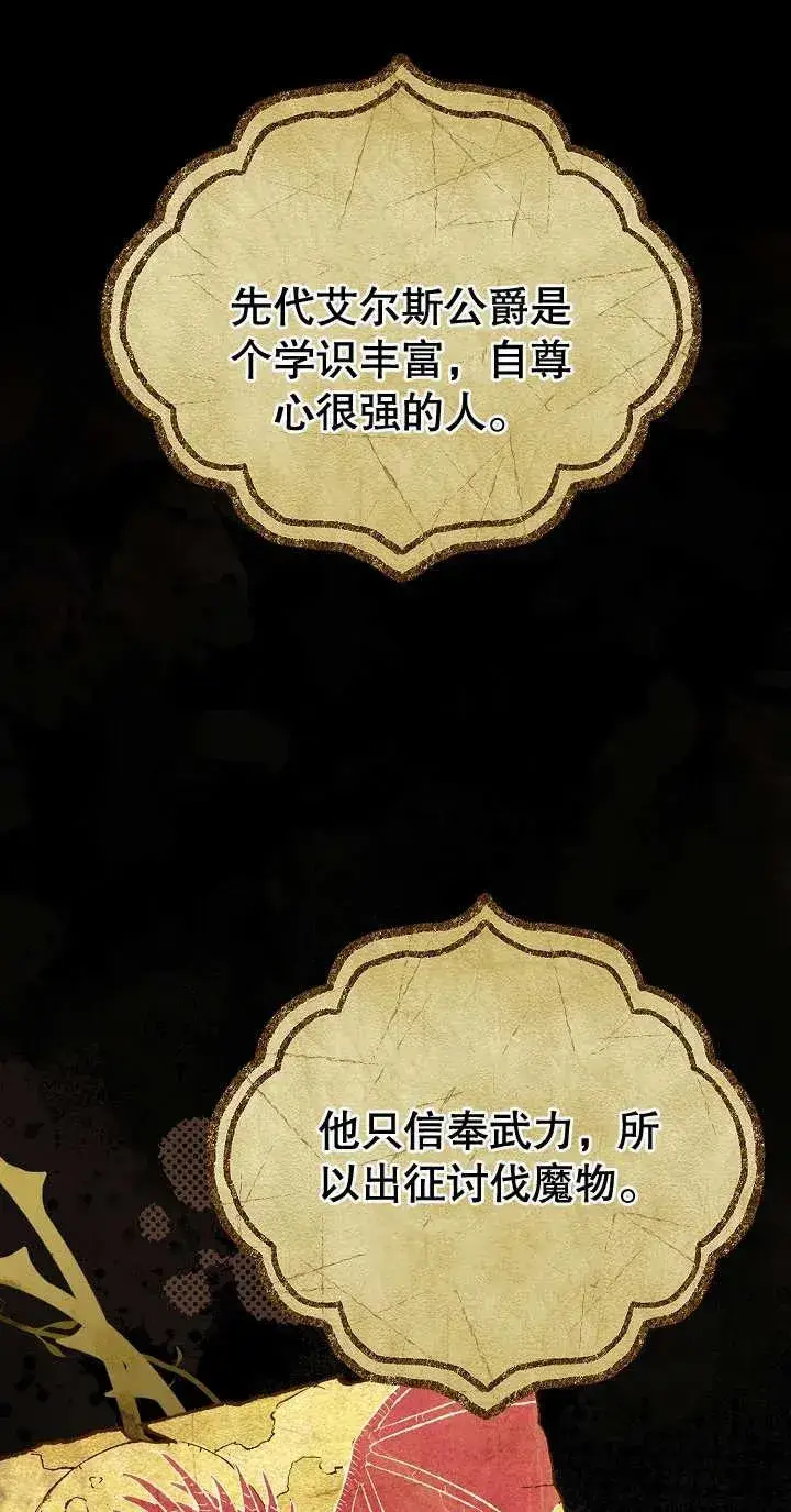 漫画《恶女的相亲对象太完美了》第03话第2张图