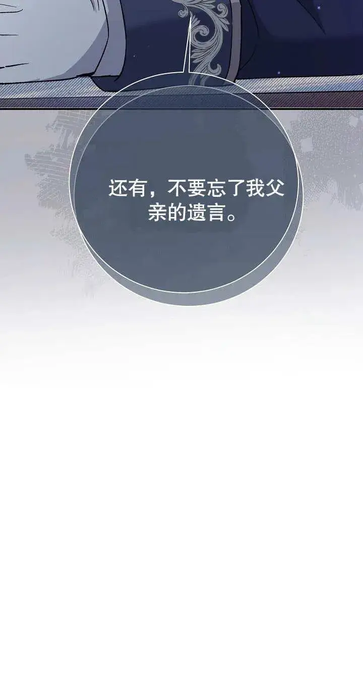 漫画《恶女的相亲对象太完美了》第03话第20张图