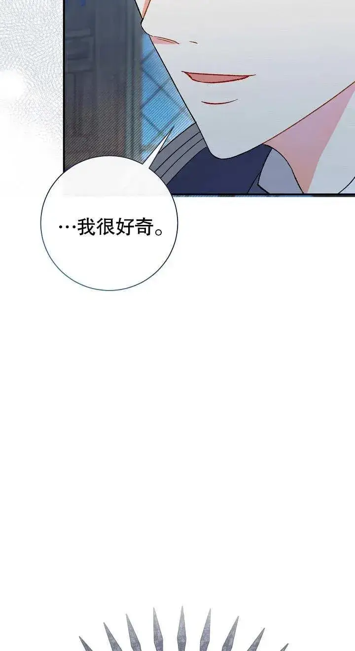 漫画《恶女的相亲对象太完美了》第03话第23张图