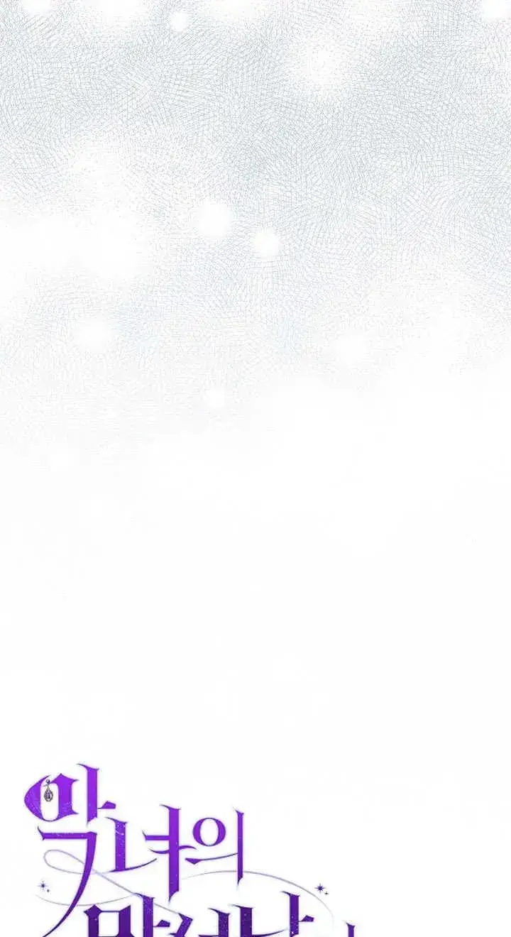 漫画《恶女的相亲对象太完美了》第03话第26张图